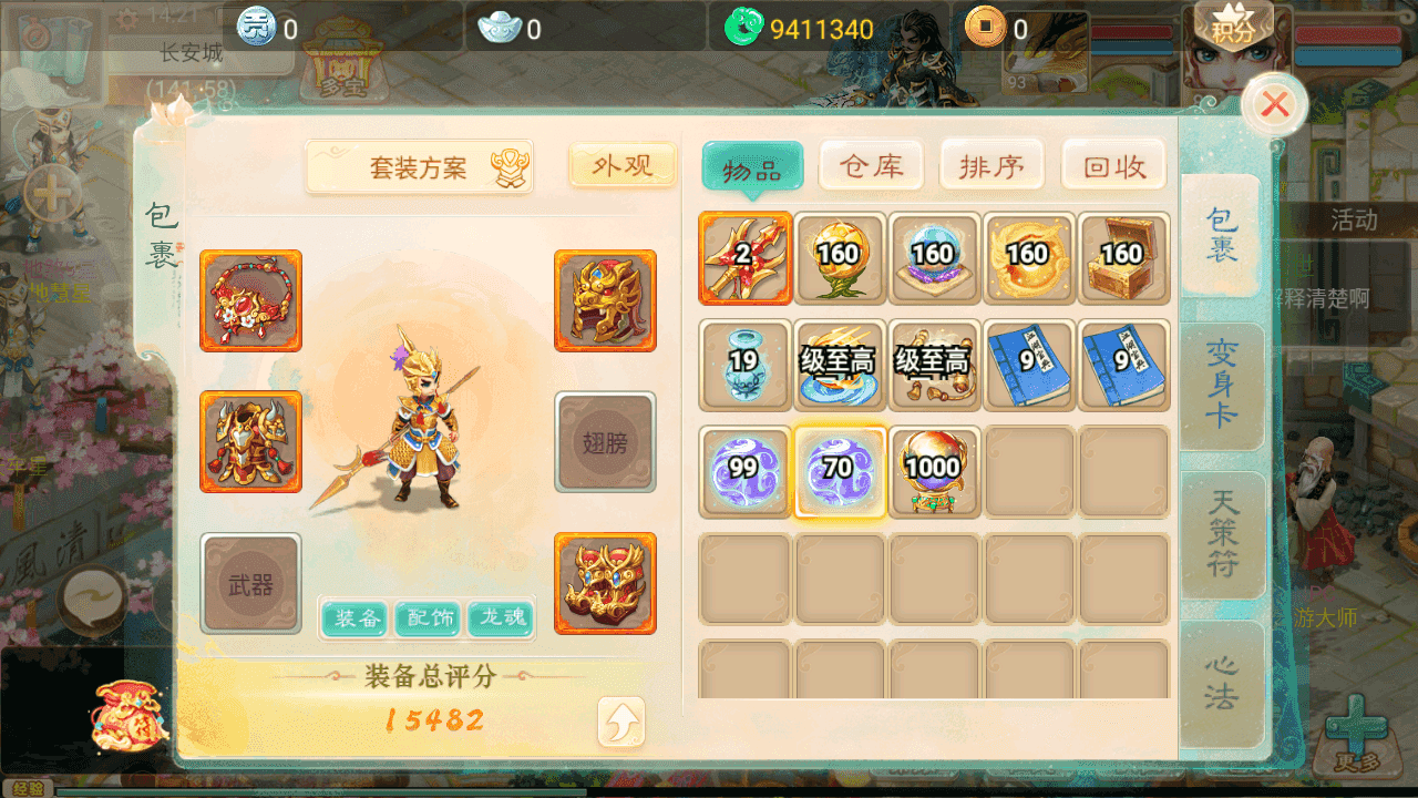 图片[12]-大话精品西游【盛世西游变态版】+安卓端+JAVA后台+Linux手工服务端+搭建教程+全套源码