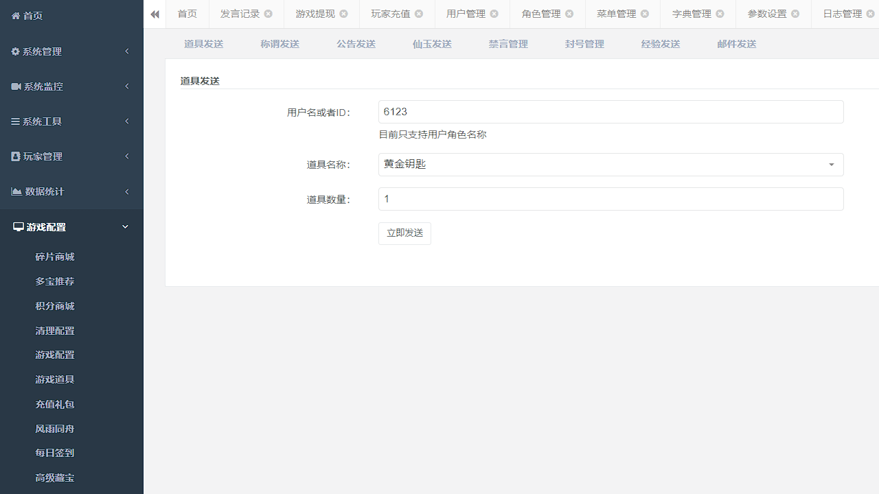 图片[13]-大话精品西游【精品西游之红颜西游】+安卓苹果+内置GM+JAVA后台+Linux手工服务端+详细搭建教程