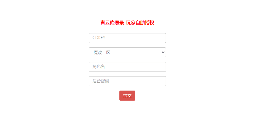 图片[11]-3D仙侠手游【青云降魔录魔改版】+CDK授权后台+安卓苹果双端+假人陪玩+Linux手工服务端+详细搭建教程