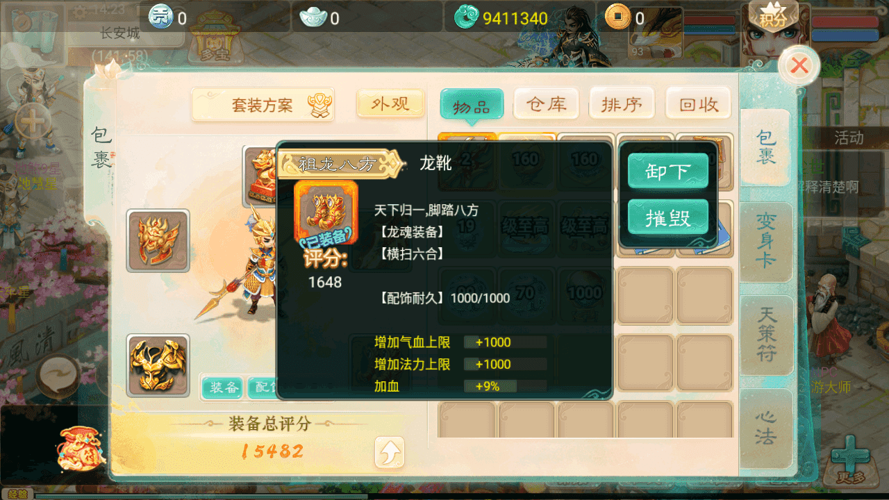 图片[13]-大话精品西游【盛世西游变态版】+安卓端+JAVA后台+Linux手工服务端+搭建教程+全套源码