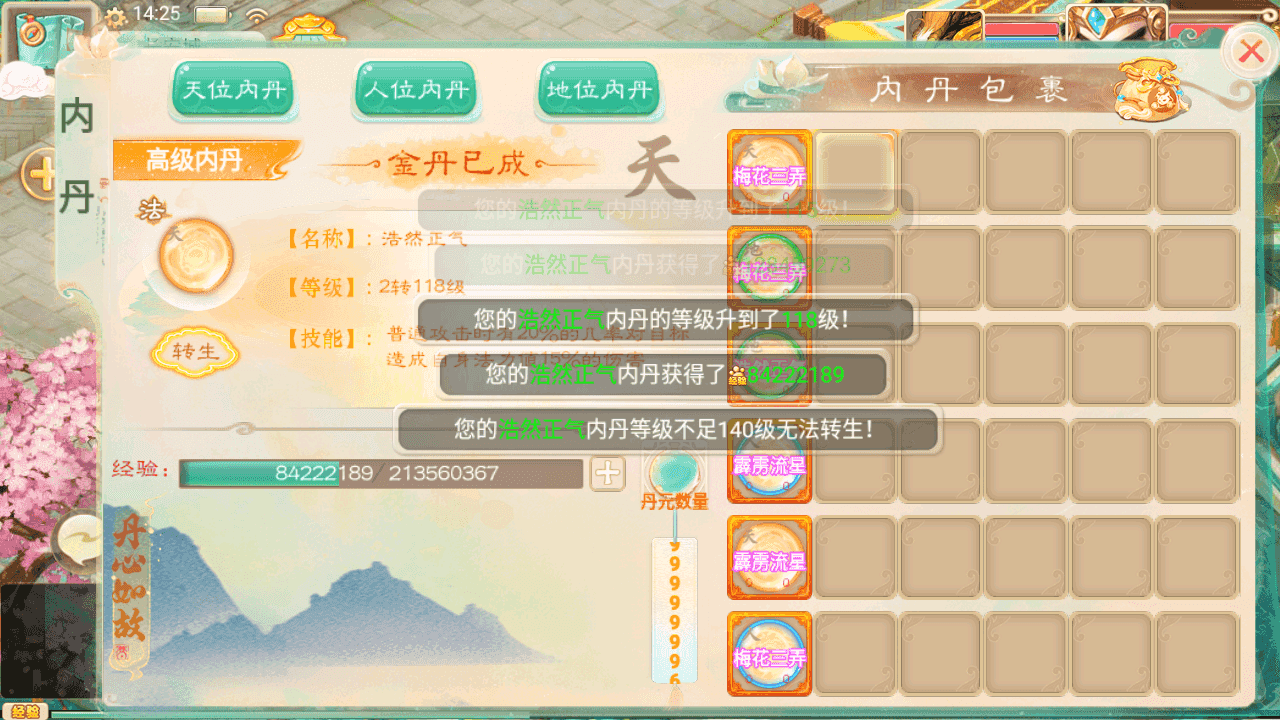 图片[14]-大话精品西游【盛世西游变态版】+安卓端+JAVA后台+Linux手工服务端+搭建教程+全套源码