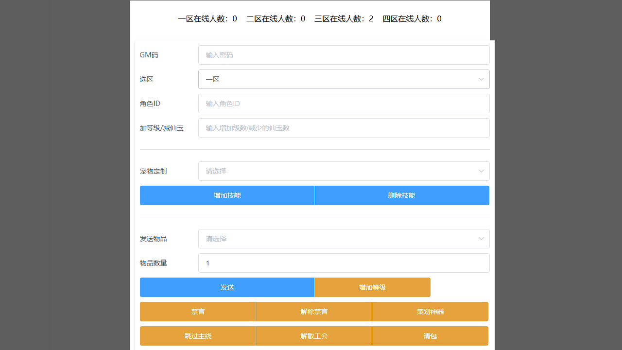 图片[12]-MT3换皮梦幻【西游释厄转】+安卓苹果双端+正确物品GM授权后台+Linux手工服务端+详细搭建教程
