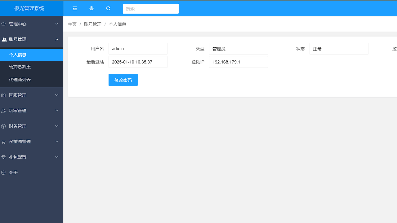 图片[13]-大话回合手游天空西游之【极光西游之乾坤武尊】+安卓苹果双端+全新极光后台++Linux手动端+手动搭建教程