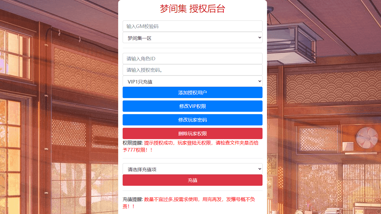 图片[12]-稀有卡牌回合自走棋手游【梦间集】+本地验证+安卓+GM授权后台+Linux手工服务端+详细搭建教程