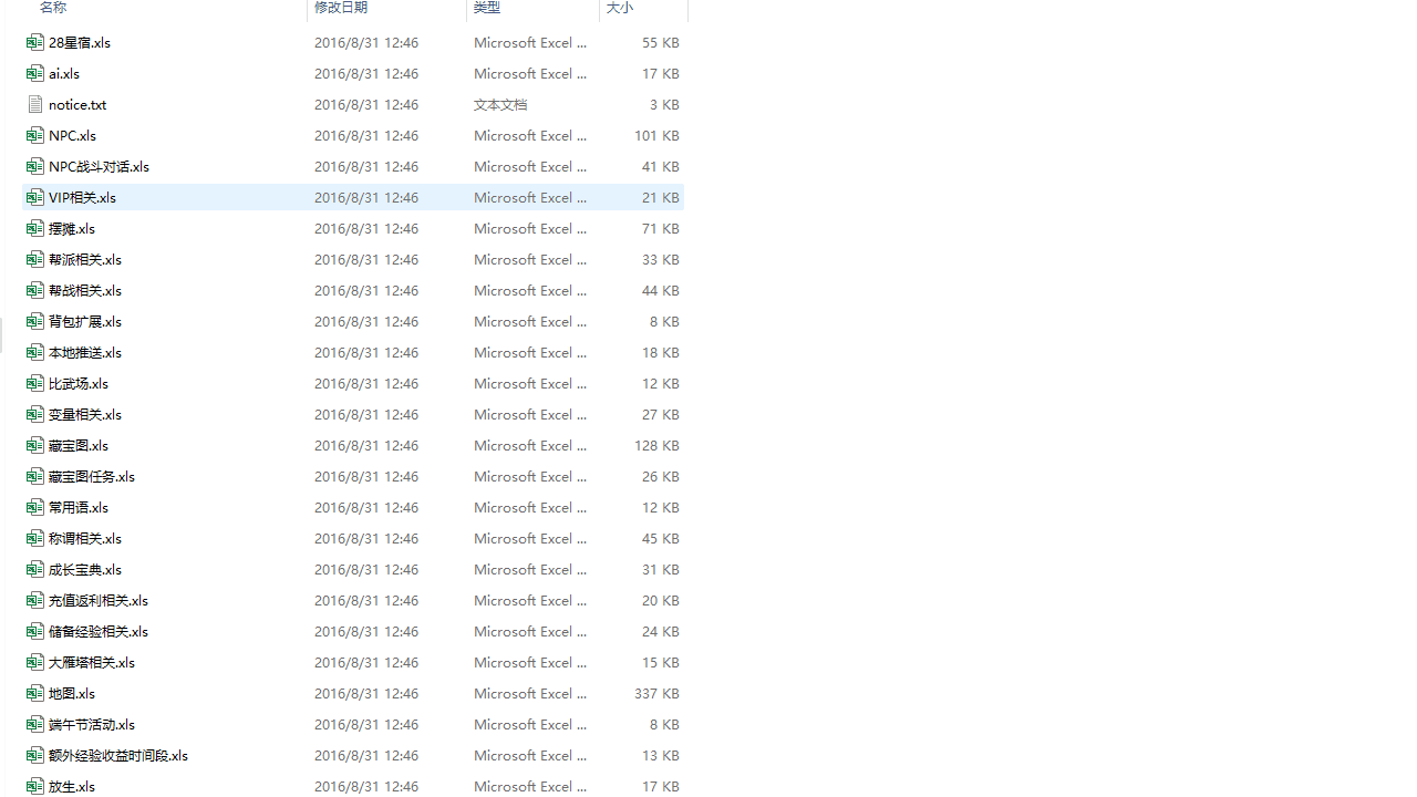 Q版回合制手游【逍遥西游3】完整全套源码+教程+导表工具+策划文档+运营后台-翼杰资源网