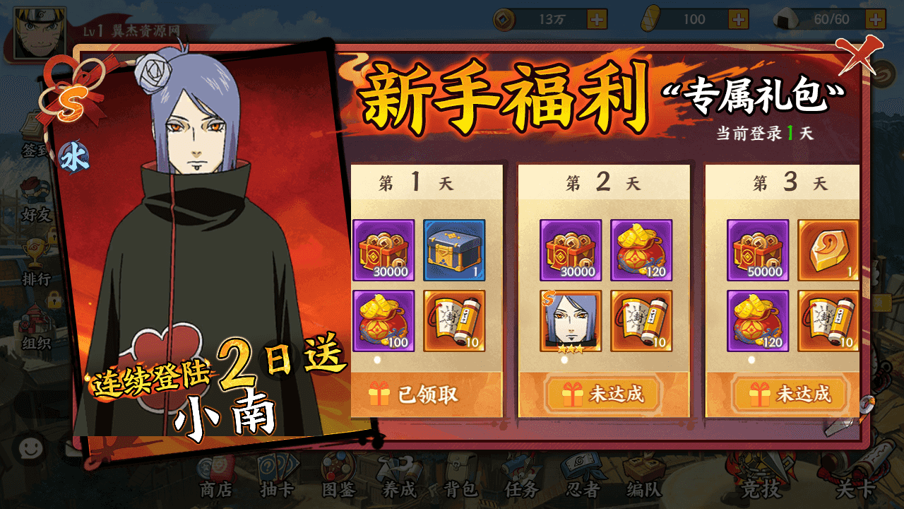 图片[3]-稀有横版卡牌回合手游【火影忍者】+正确物品GM授权后台+管理后台+安卓苹果双端+Liunx手工服务端+详细搭建教程