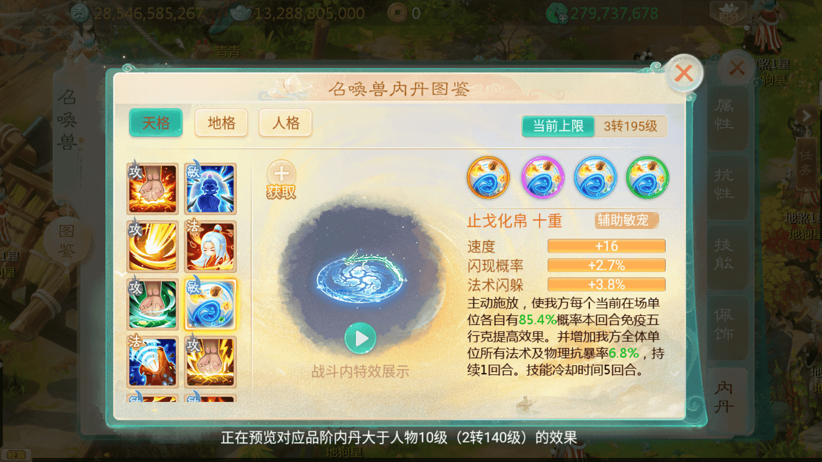 图片[6]-大话回合手游【缥缈渡劫修复版】最新整理Linux手工服务端+安卓苹果双端+管理后台+详细搭建教程