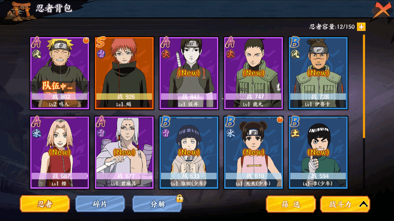 图片[8]-稀有横版卡牌回合手游【火影忍者】+正确物品GM授权后台+管理后台+安卓苹果双端+Liunx手工服务端+详细搭建教程