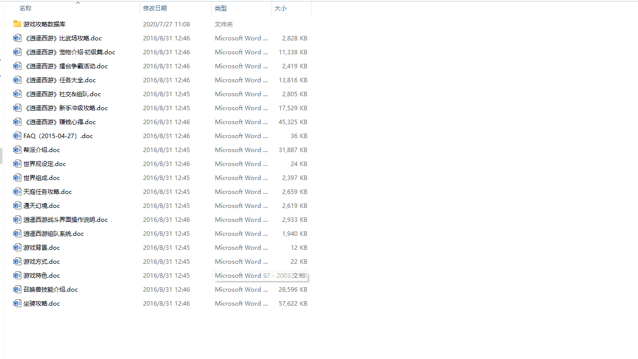 图片[8]-Q版回合制手游【逍遥西游3】完整全套源码+教程+导表工具+策划文档+运营后台