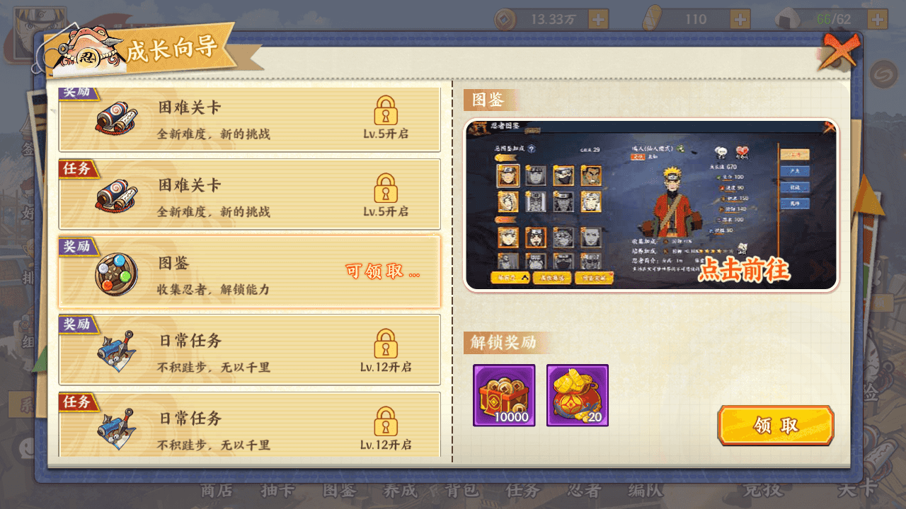 图片[9]-稀有横版卡牌回合手游【火影忍者】+正确物品GM授权后台+管理后台+安卓苹果双端+Liunx手工服务端+详细搭建教程