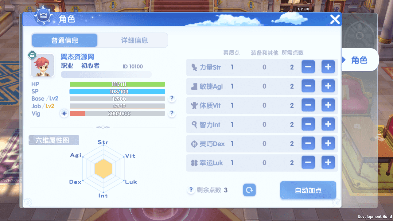 图片[6]-3DQ萌冒险手游【仙境传说.爱如初见RO】+GM后台+安卓客户端+Linux工服务端+详细搭建教程