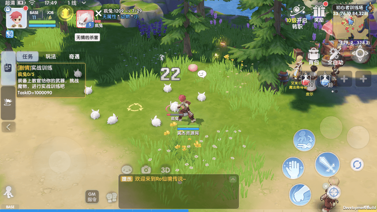 图片[7]-3DQ萌冒险手游【仙境传说.爱如初见RO】+GM后台+安卓客户端+Linux工服务端+详细搭建教程