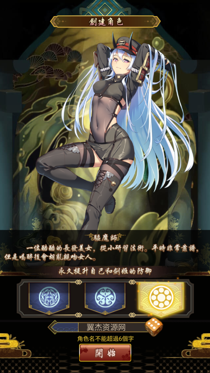 二次元Q萌三网H5游戏【百花缭乱H5】+GM授权后台+简易安卓app+Linux手工服务端+详细搭建教程-翼杰资源网