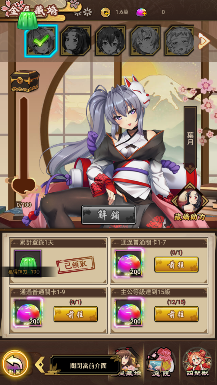 图片[4]-二次元Q萌三网H5游戏【百花缭乱H5】+GM授权后台+简易安卓app+Linux手工服务端+详细搭建教程