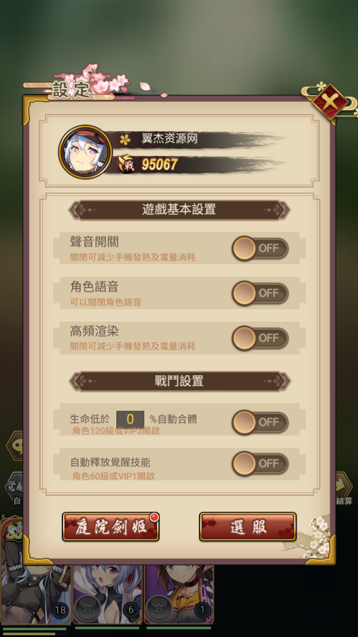 图片[7]-二次元Q萌三网H5游戏【百花缭乱H5】+GM授权后台+简易安卓app+Linux手工服务端+详细搭建教程