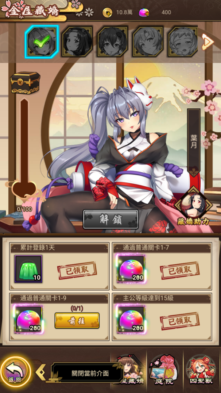 图片[8]-二次元Q萌三网H5游戏【百花缭乱H5】+GM授权后台+简易安卓app+Linux手工服务端+详细搭建教程