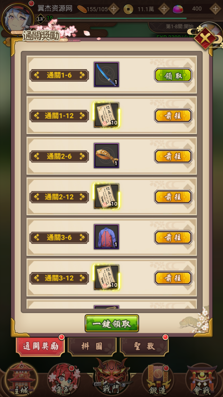 图片[10]-二次元Q萌三网H5游戏【百花缭乱H5】+GM授权后台+简易安卓app+Linux手工服务端+详细搭建教程