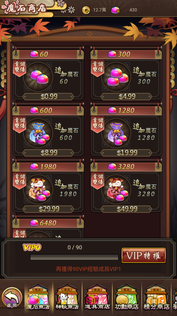 图片[12]-二次元Q萌三网H5游戏【百花缭乱H5】+GM授权后台+简易安卓app+Linux手工服务端+详细搭建教程