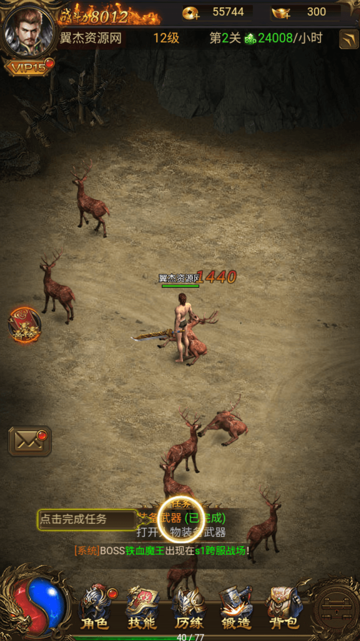 图片[3]-三网雷霆传奇H5游戏【霸刀屠沙H5】+GM授权后台+简易安卓APP+Linux手工服务端+详细搭建教程