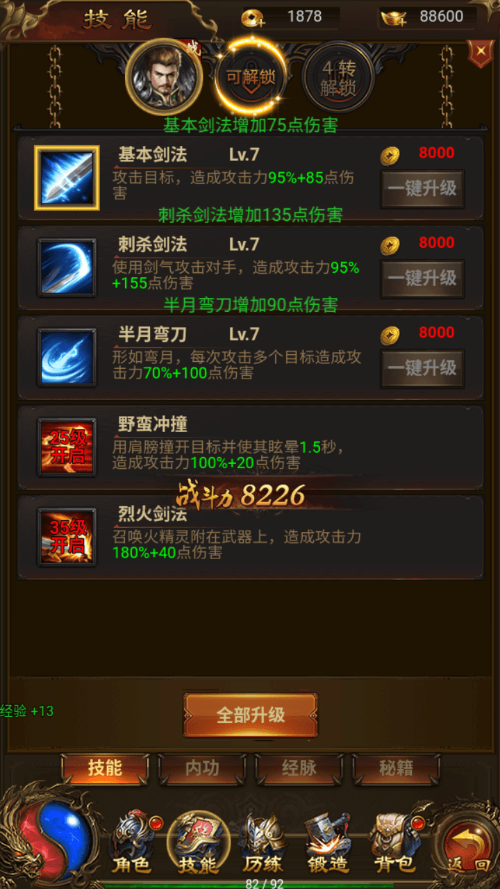 图片[4]-三网雷霆传奇H5游戏【霸刀屠沙H5】+GM授权后台+简易安卓APP+Linux手工服务端+详细搭建教程