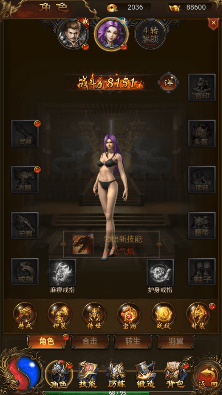 图片[5]-三网雷霆传奇H5游戏【霸刀屠沙H5】+GM授权后台+简易安卓APP+Linux手工服务端+详细搭建教程