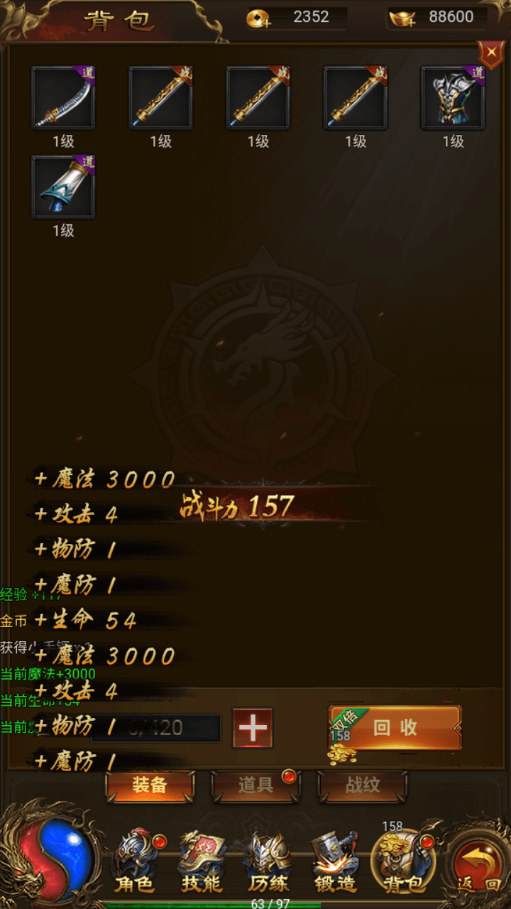 图片[7]-三网雷霆传奇H5游戏【霸刀屠沙H5】+GM授权后台+简易安卓APP+Linux手工服务端+详细搭建教程