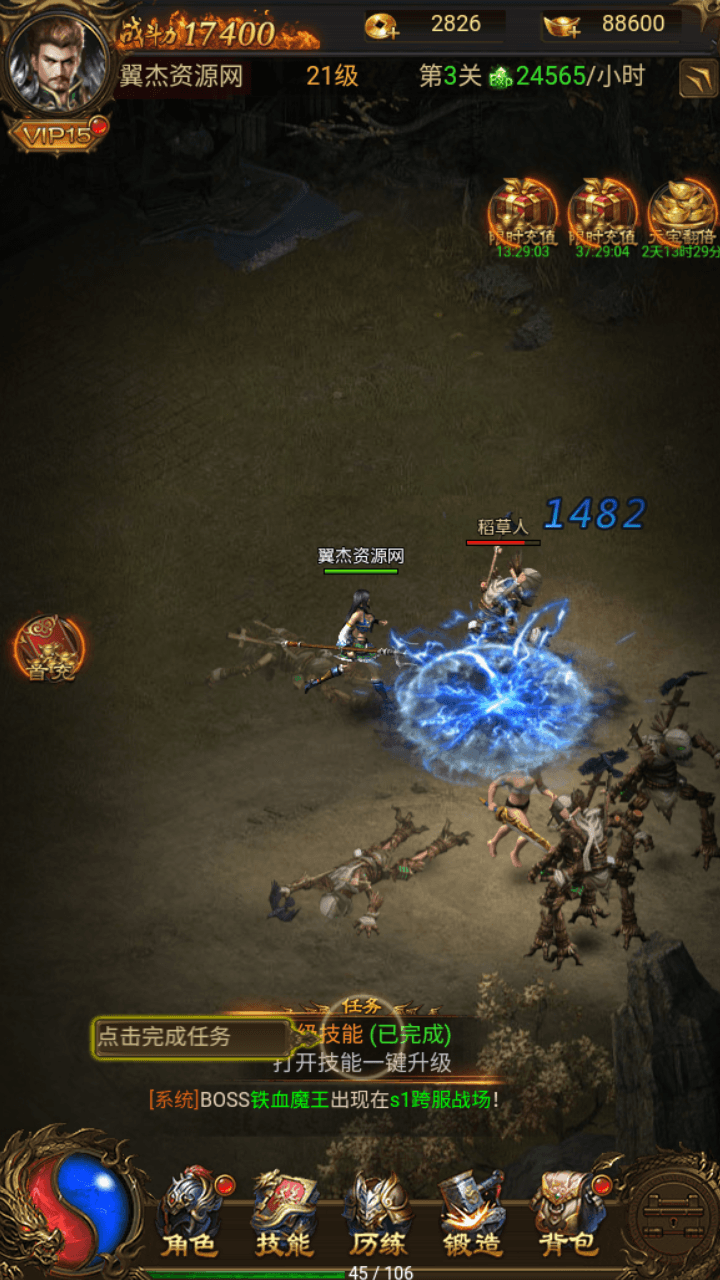 图片[8]-三网雷霆传奇H5游戏【霸刀屠沙H5】+GM授权后台+简易安卓APP+Linux手工服务端+详细搭建教程