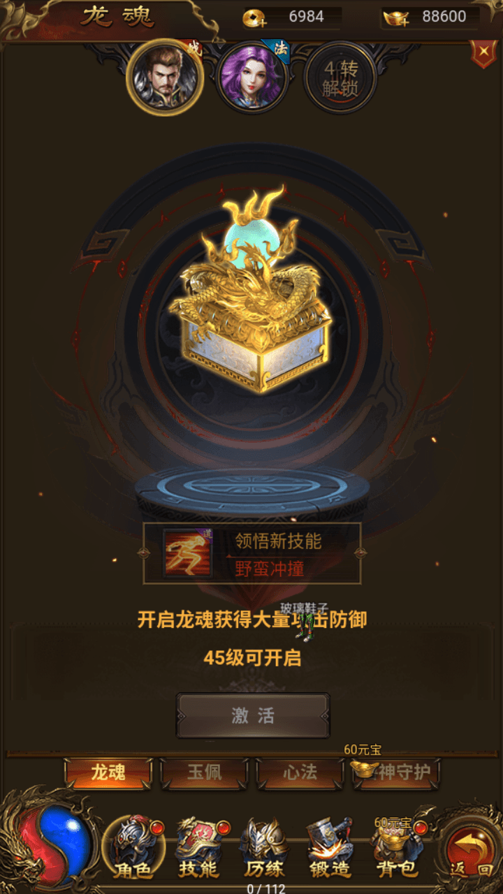 图片[9]-三网雷霆传奇H5游戏【霸刀屠沙H5】+GM授权后台+简易安卓APP+Linux手工服务端+详细搭建教程