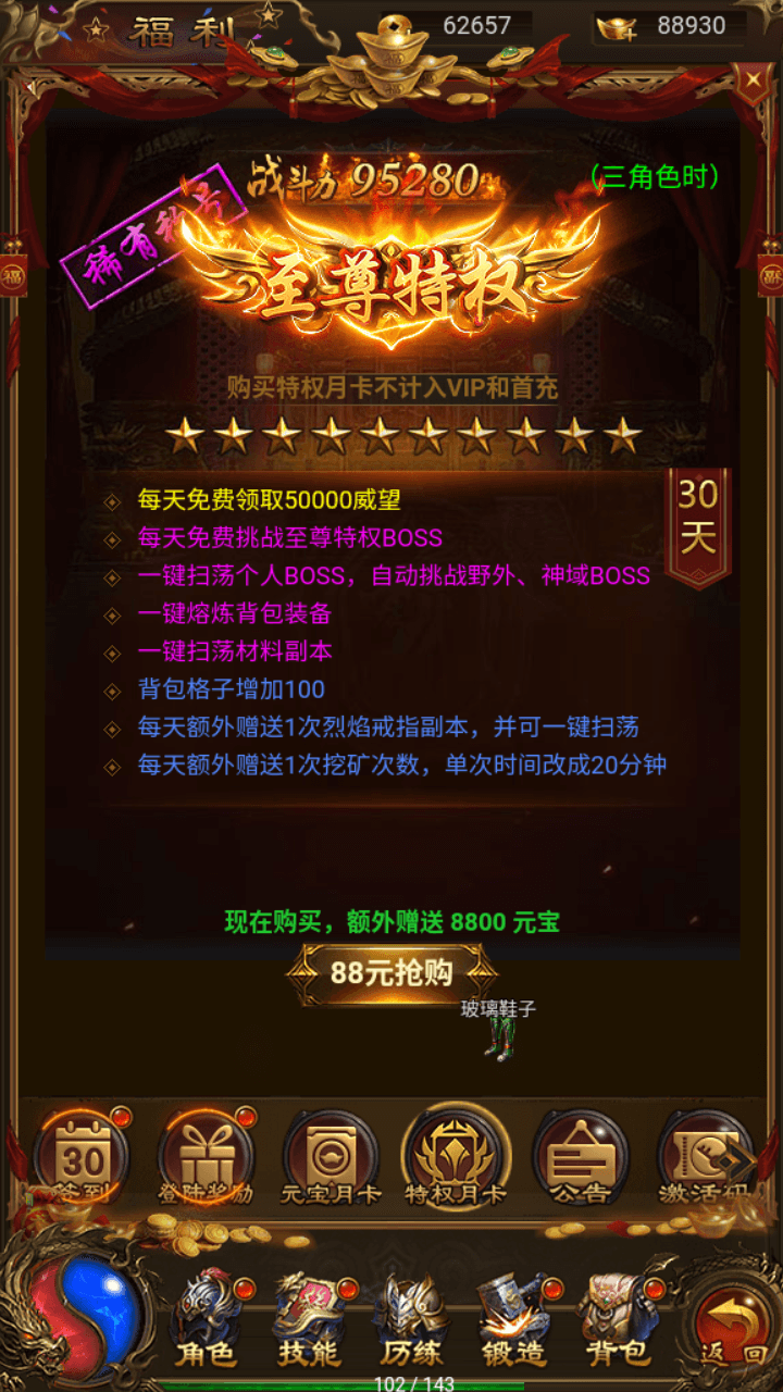 图片[10]-三网雷霆传奇H5游戏【霸刀屠沙H5】+GM授权后台+简易安卓APP+Linux手工服务端+详细搭建教程