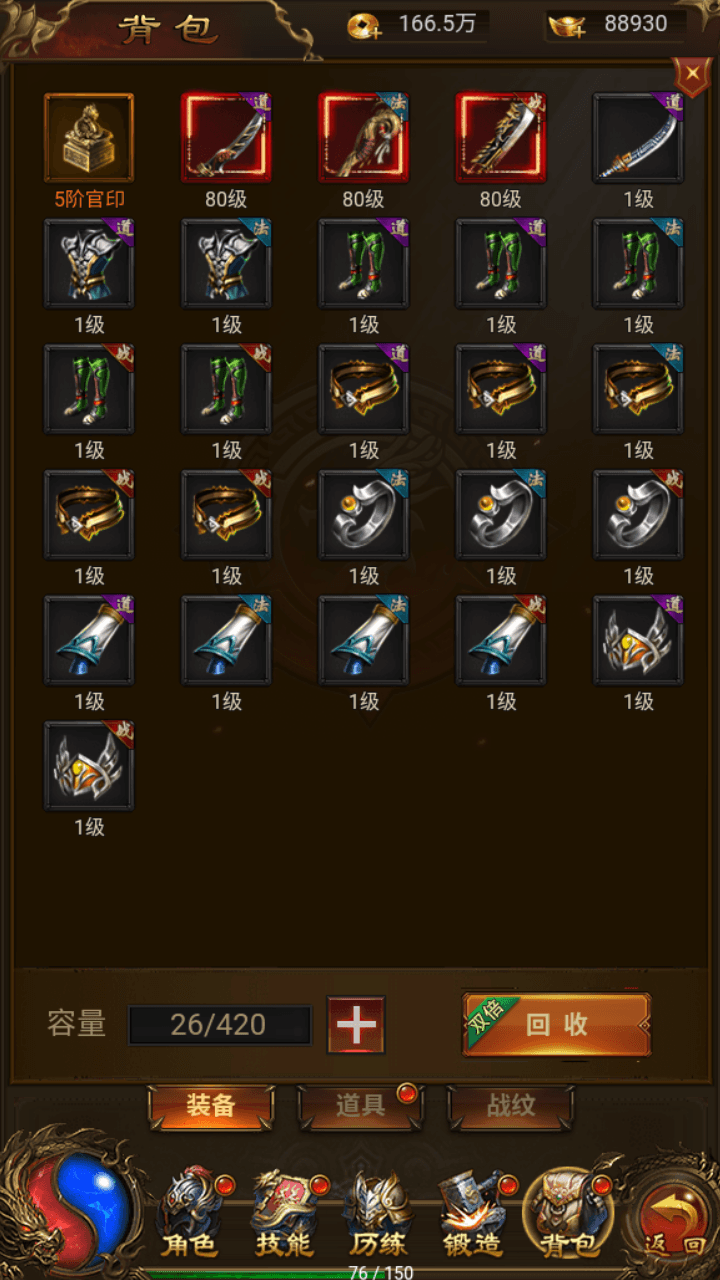 图片[11]-三网雷霆传奇H5游戏【霸刀屠沙H5】+GM授权后台+简易安卓APP+Linux手工服务端+详细搭建教程