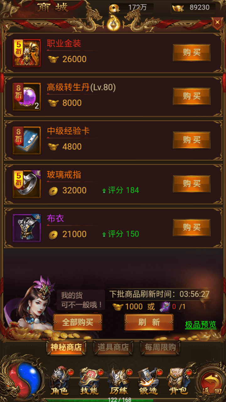 图片[12]-三网雷霆传奇H5游戏【霸刀屠沙H5】+GM授权后台+简易安卓APP+Linux手工服务端+详细搭建教程