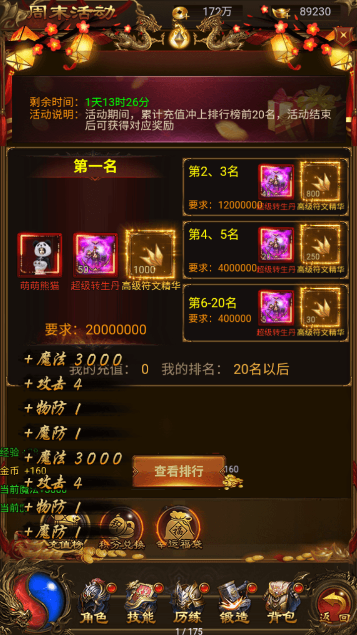 图片[13]-三网雷霆传奇H5游戏【霸刀屠沙H5】+GM授权后台+简易安卓APP+Linux手工服务端+详细搭建教程