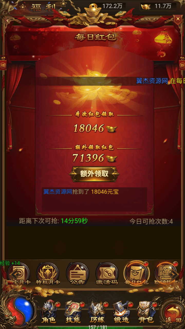 图片[15]-三网雷霆传奇H5游戏【霸刀屠沙H5】+GM授权后台+简易安卓APP+Linux手工服务端+详细搭建教程