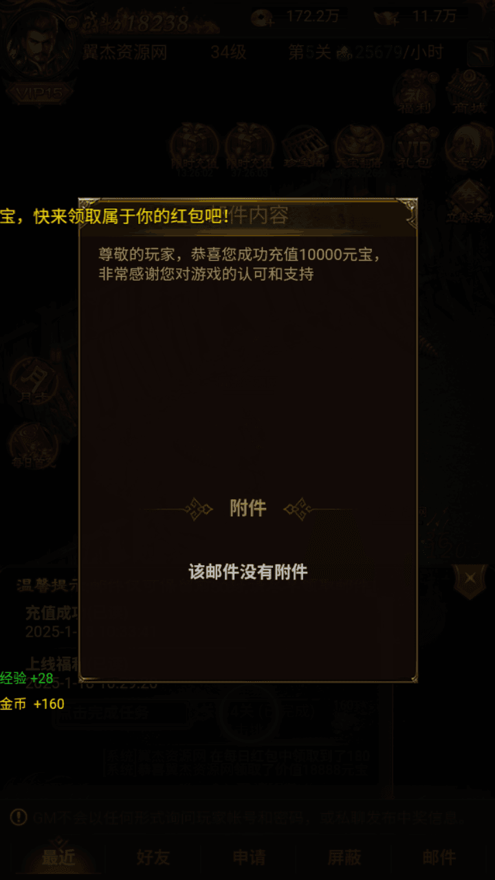 图片[16]-三网雷霆传奇H5游戏【霸刀屠沙H5】+GM授权后台+简易安卓APP+Linux手工服务端+详细搭建教程