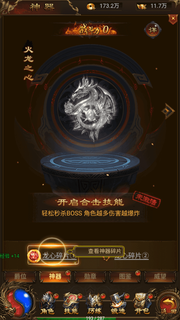 图片[17]-三网雷霆传奇H5游戏【霸刀屠沙H5】+GM授权后台+简易安卓APP+Linux手工服务端+详细搭建教程