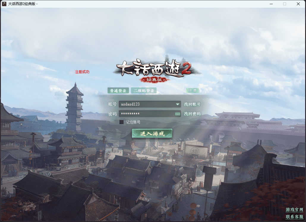 物集西游【多装备栏切换超变版本】+机器人+全套源码+超多玩法+挂机活动+超级后台+多装备栏切换+种族切换-翼杰资源网