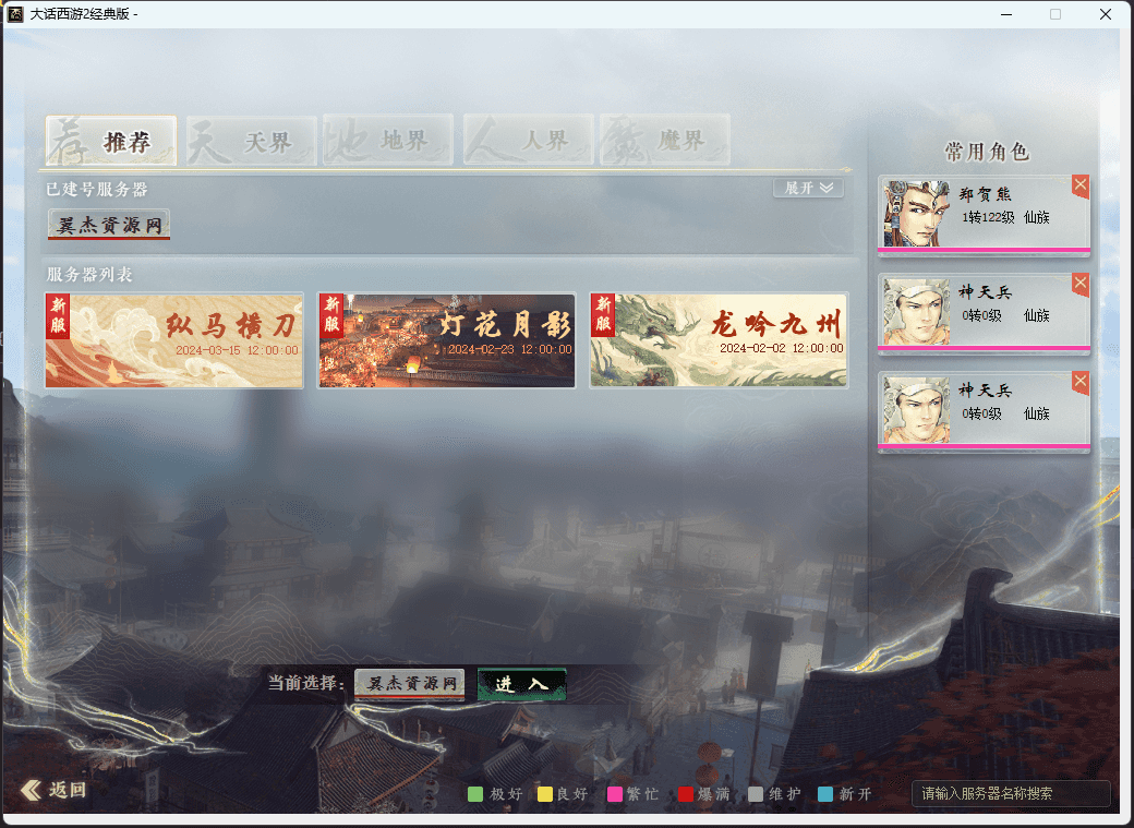 图片[3]-物集西游【多装备栏切换超变版本】+机器人+全套源码+超多玩法+挂机活动+超级后台+多装备栏切换+种族切换