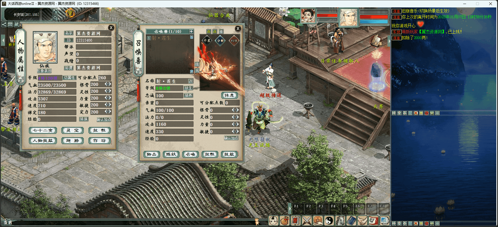 图片[5]-物集西游【多装备栏切换超变版本】+机器人+全套源码+超多玩法+挂机活动+超级后台+多装备栏切换+种族切换