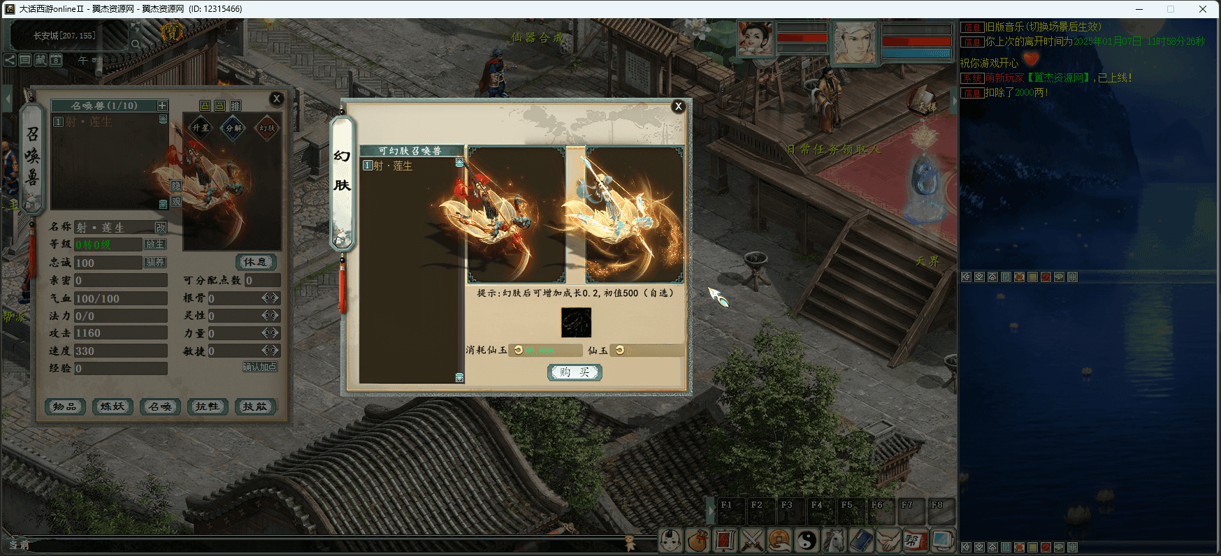 图片[6]-物集西游【多装备栏切换超变版本】+机器人+全套源码+超多玩法+挂机活动+超级后台+多装备栏切换+种族切换