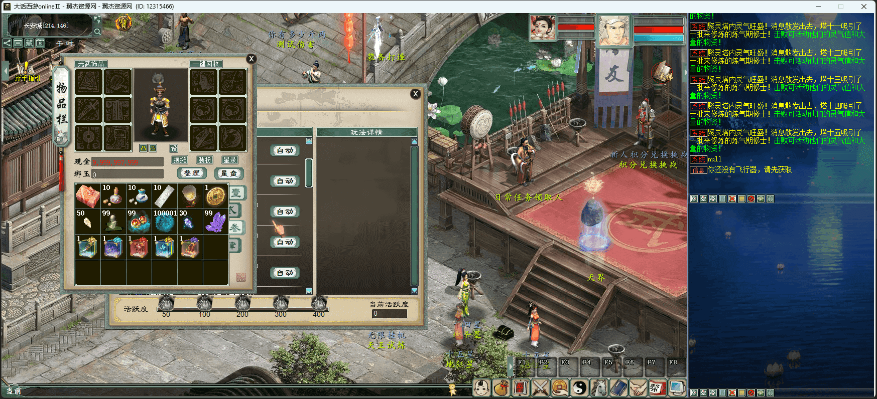 图片[7]-物集西游【多装备栏切换超变版本】+机器人+全套源码+超多玩法+挂机活动+超级后台+多装备栏切换+种族切换