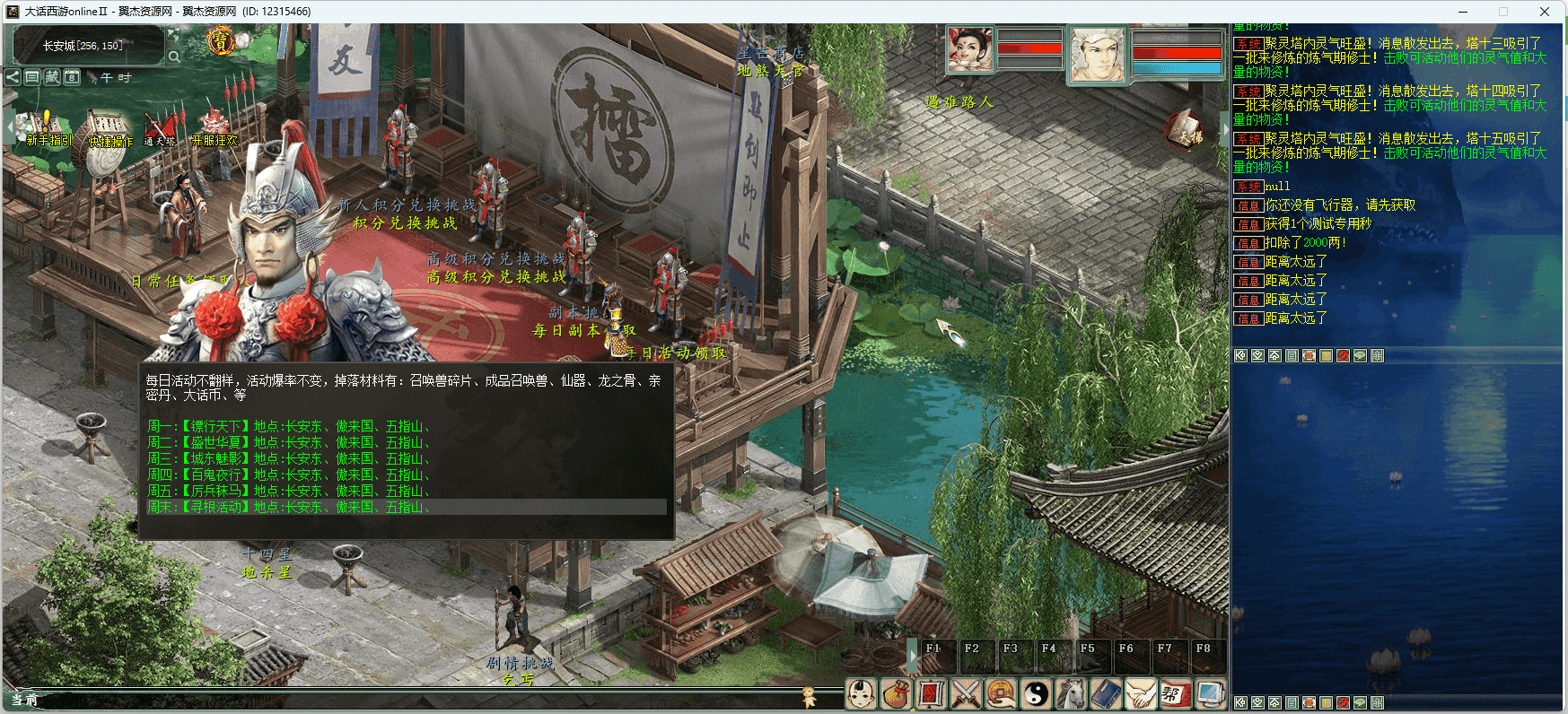 图片[8]-物集西游【多装备栏切换超变版本】+机器人+全套源码+超多玩法+挂机活动+超级后台+多装备栏切换+种族切换