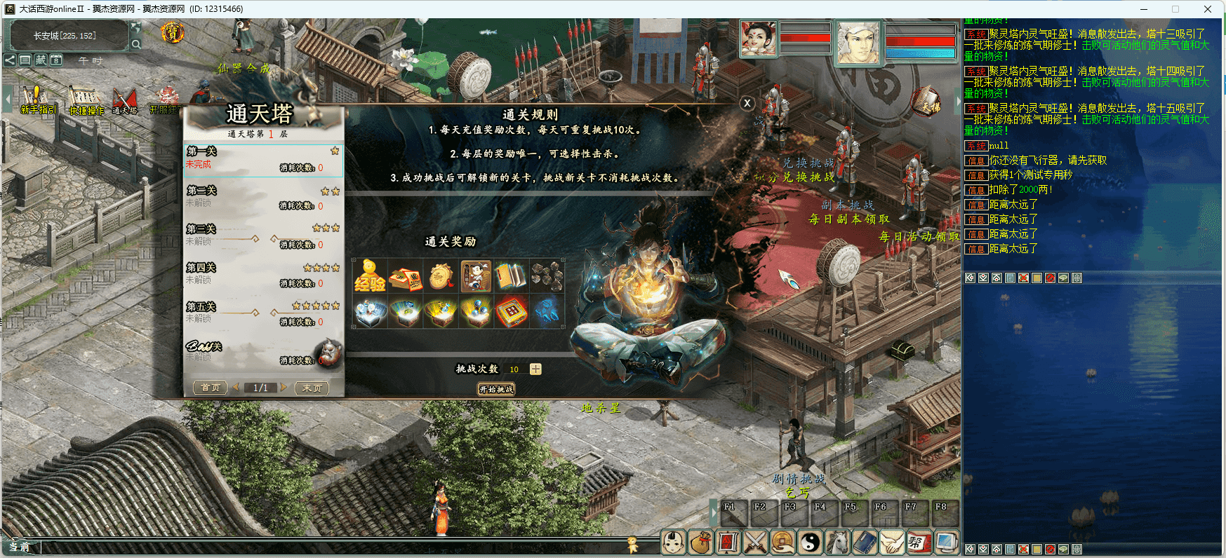 图片[9]-物集西游【多装备栏切换超变版本】+机器人+全套源码+超多玩法+挂机活动+超级后台+多装备栏切换+种族切换