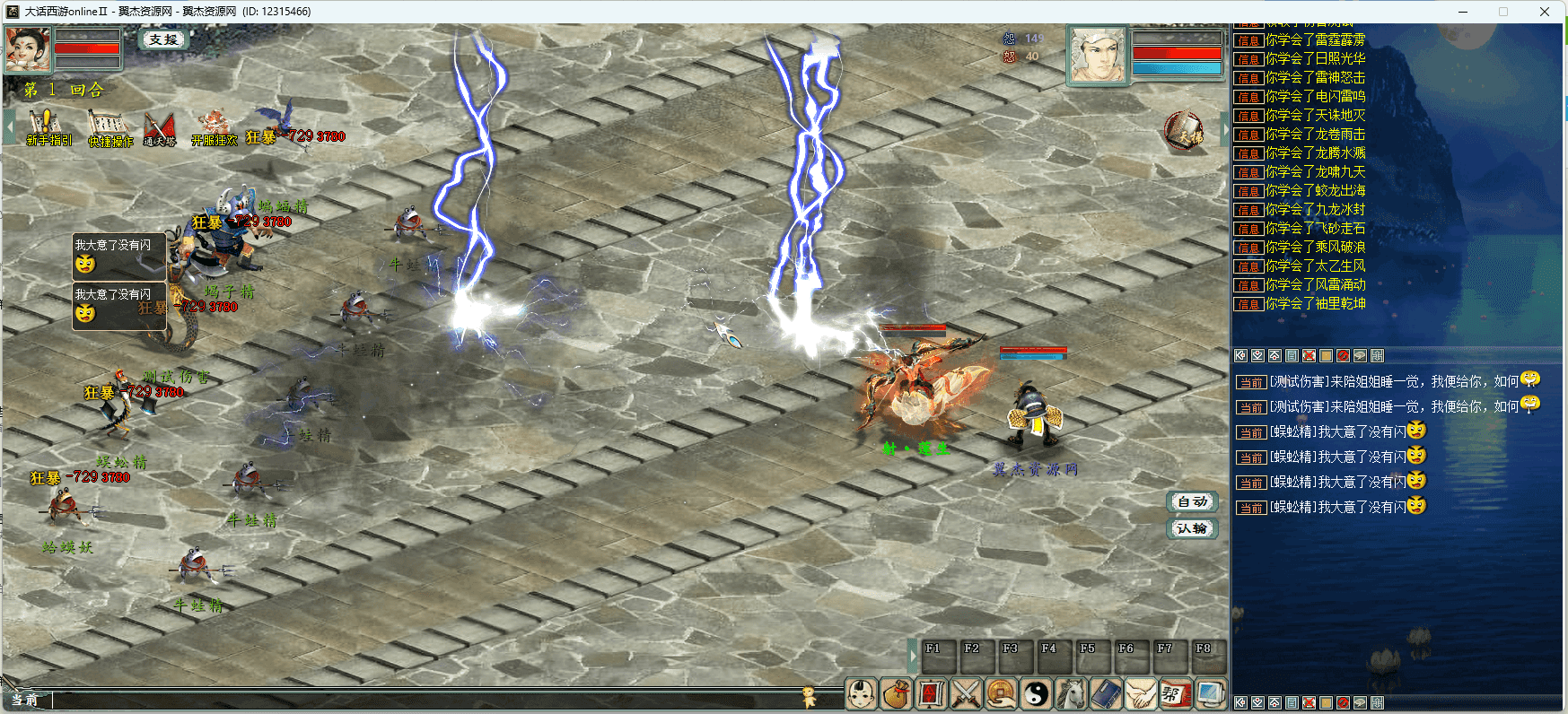 图片[10]-物集西游【多装备栏切换超变版本】+机器人+全套源码+超多玩法+挂机活动+超级后台+多装备栏切换+种族切换