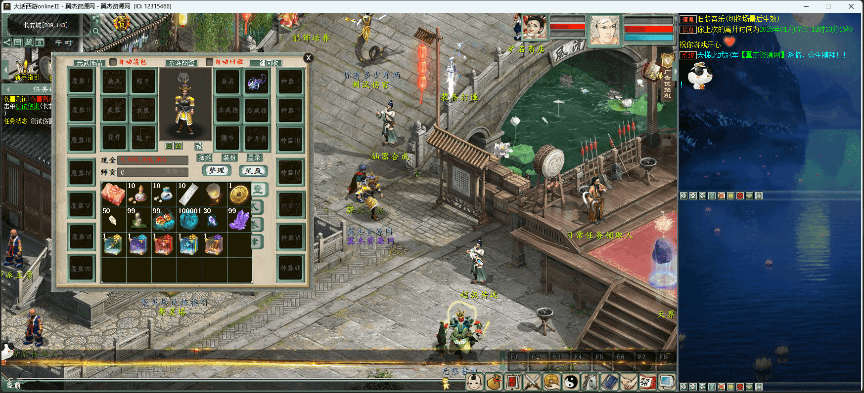 图片[11]-物集西游【多装备栏切换超变版本】+机器人+全套源码+超多玩法+挂机活动+超级后台+多装备栏切换+种族切换