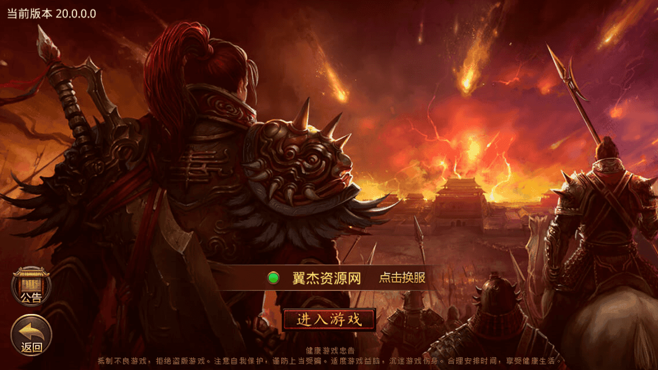 传世手游【斗帝传世第二季】+安卓苹果双端+GM授权后台+Linux手工服务端+详细搭建教程-翼杰资源网