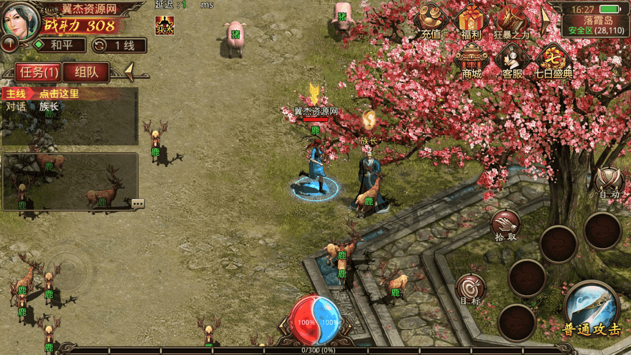 图片[3]-传世手游【斗帝传世第二季】+安卓苹果双端+GM授权后台+Linux手工服务端+详细搭建教程