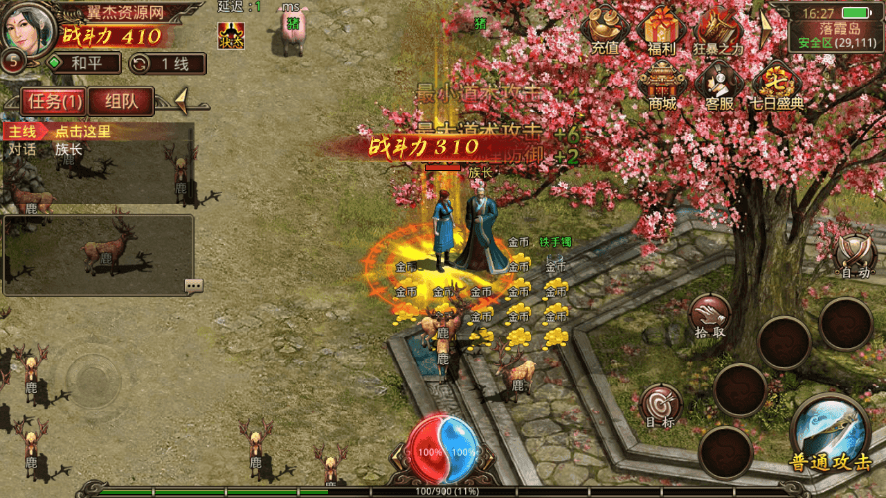 图片[4]-传世手游【斗帝传世第二季】+安卓苹果双端+GM授权后台+Linux手工服务端+详细搭建教程