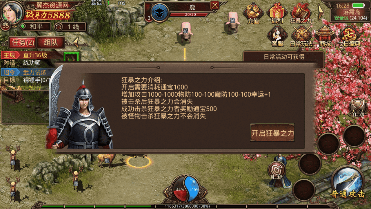 图片[5]-传世手游【斗帝传世第二季】+安卓苹果双端+GM授权后台+Linux手工服务端+详细搭建教程