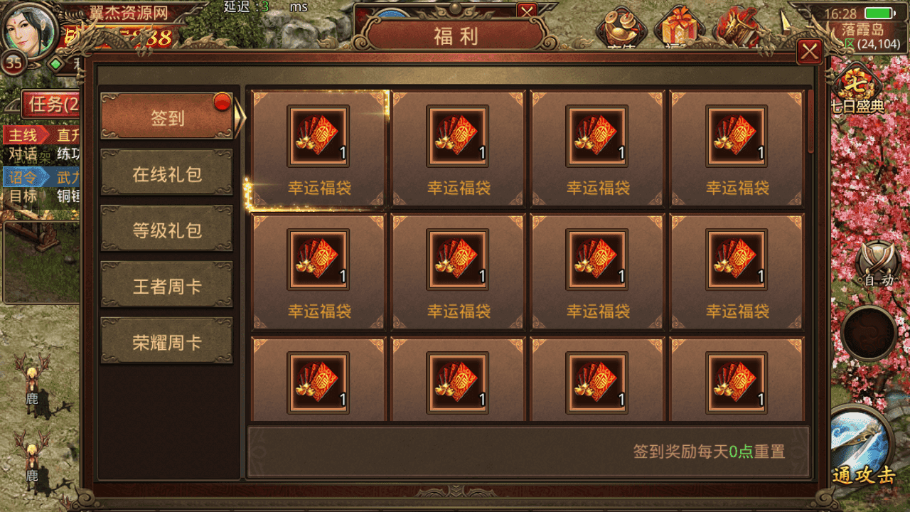 图片[6]-传世手游【斗帝传世第二季】+安卓苹果双端+GM授权后台+Linux手工服务端+详细搭建教程