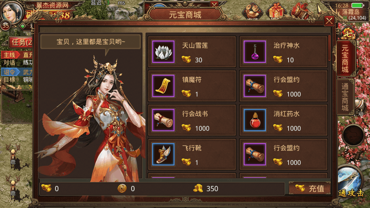 图片[7]-传世手游【斗帝传世第二季】+安卓苹果双端+GM授权后台+Linux手工服务端+详细搭建教程